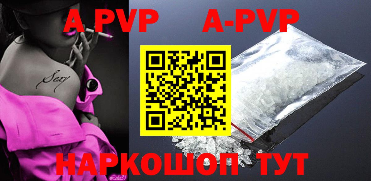Alpha PVP Crystall Тихорецк