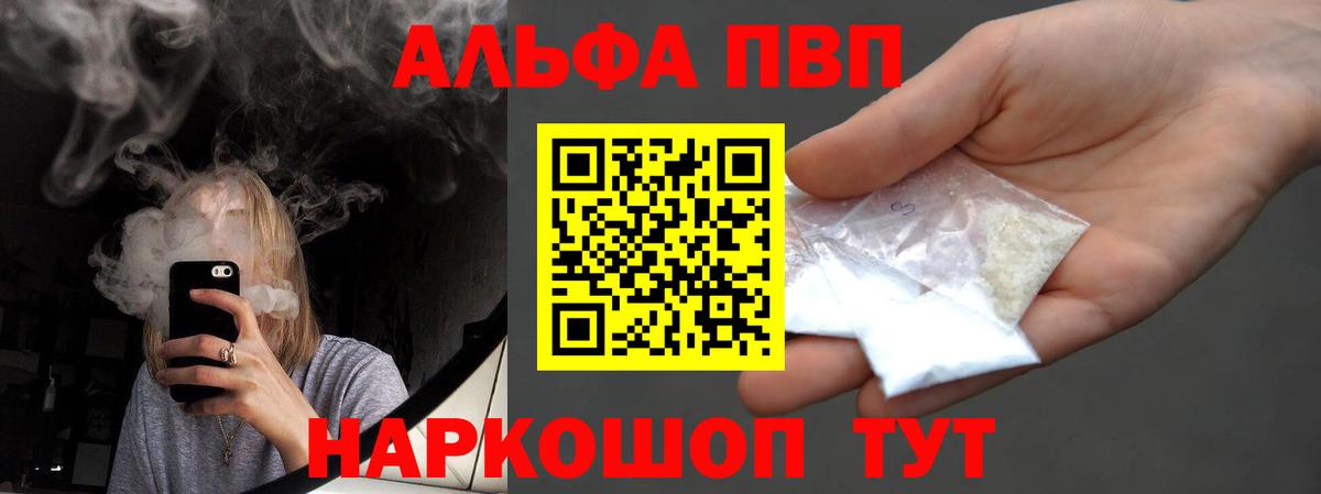 Тихорецк  Alfa_PVP мука  Alpha-PVP Crystall  Alfa_PVP Соль  Вход с VPN 
