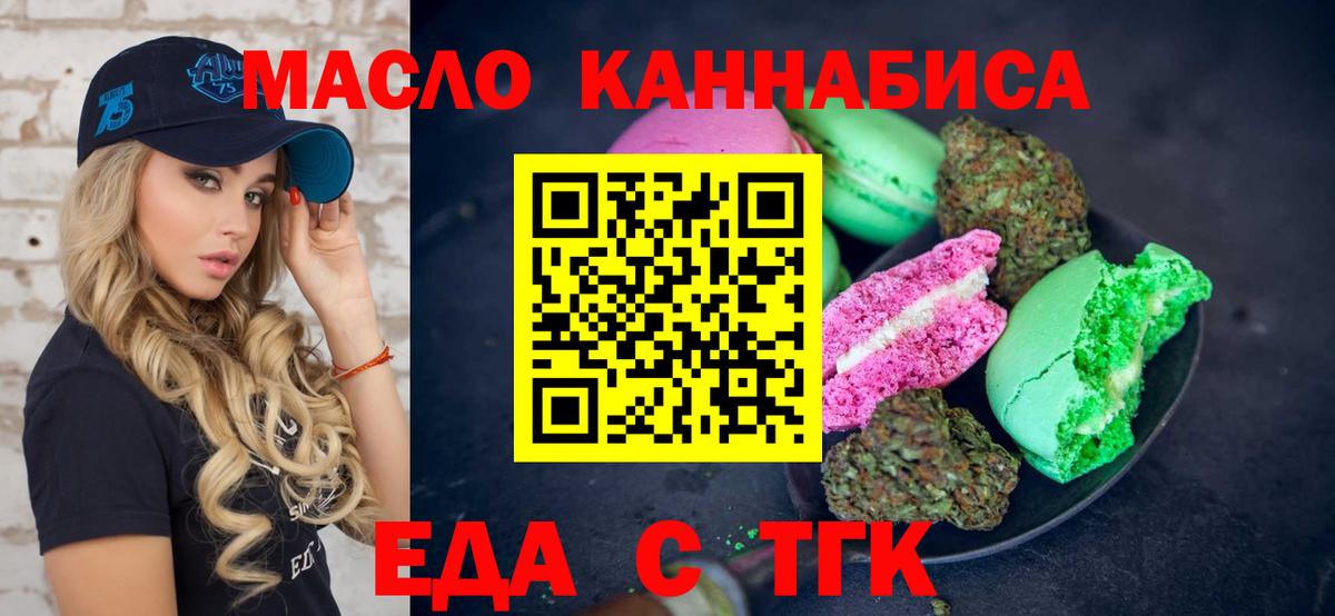 Тихорецк  Canna-Cookies конопля  Вход с VPN 