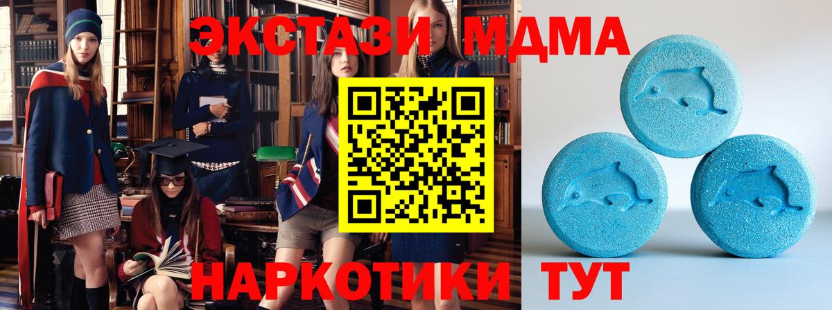Экстази VHQ  Ecstasy  ссылка на мегу ССЫЛКА  Вход с VPN  Тихорецк 