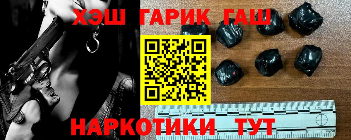 ГАШИШ 40% ТГК Тихорецк