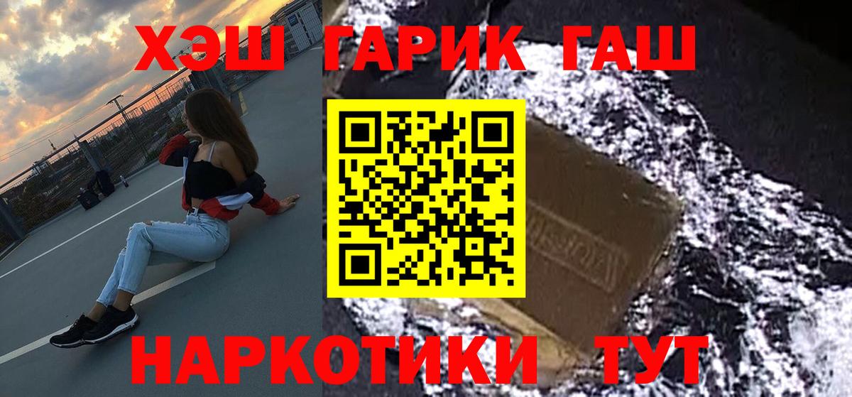 Тихорецк  ГАШ Изолятор  Вход с VPN  наркошоп  Гашиш убойный  Гашиш 