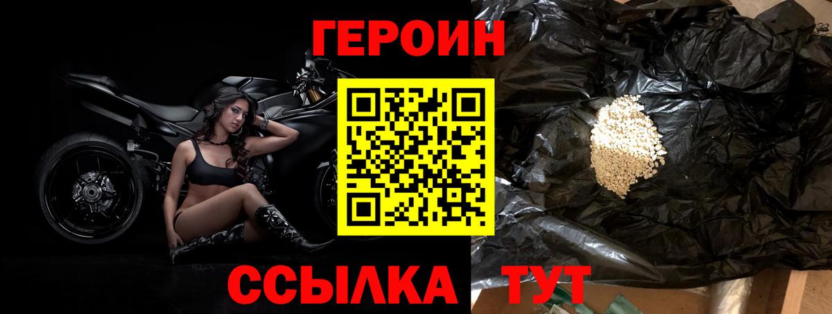 Тихорецк  Героин белый  Вход с VPN 