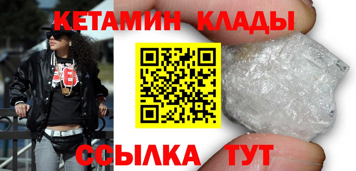 Тихорецк  Кетамин VHQ  Вход с VPN  Кетамин ketamine 