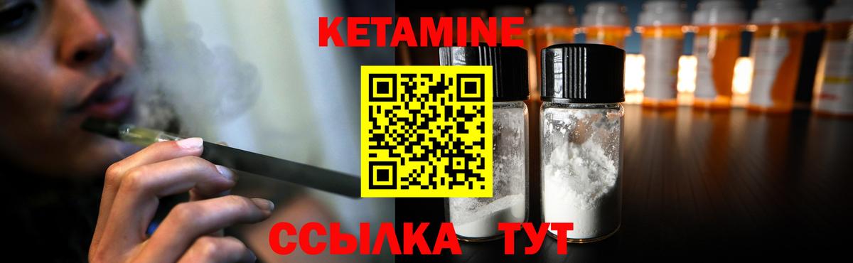 КЕТАМИН VHQ Тихорецк
