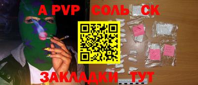 сатива Бузулук