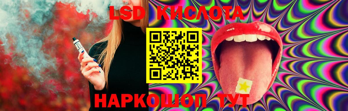 Лсд 25 экстази кислота Тихорецк