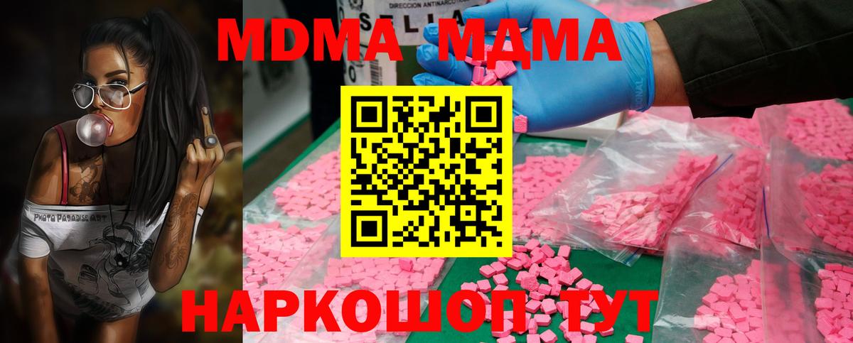 МДМА VHQ  Вход с VPN  Тихорецк 