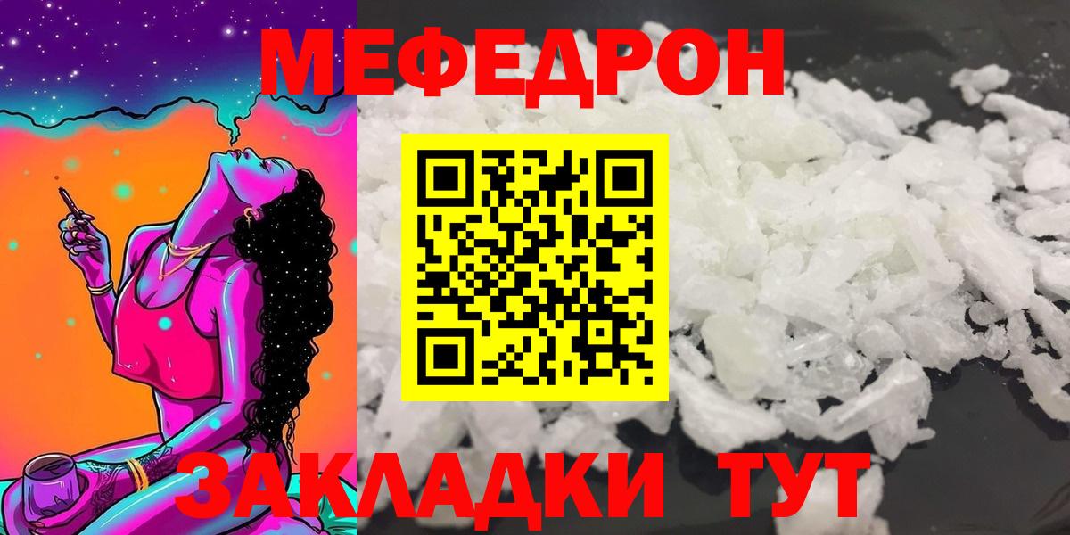 Меф mephedrone  МЕФ  Тихорецк  Вход с VPN  МЕФ VHQ 