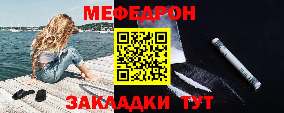 Меф мяу мяу кристаллы Тихорецк