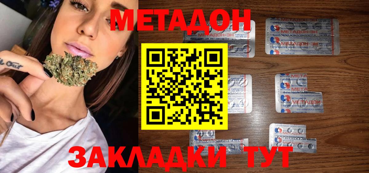 МЕТАДОН мёд  Вход с VPN  Тихорецк 