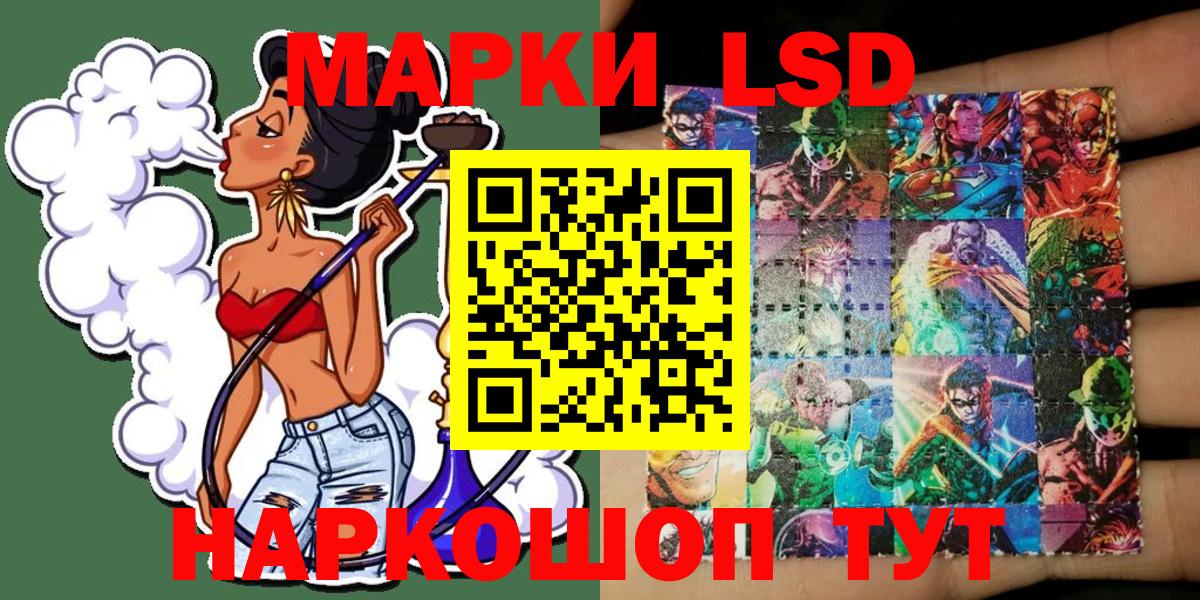 Марки NBOMe 1,5мг  Марки NBOMe 1,5мг  Вход с VPN  Тихорецк 