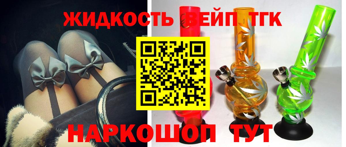 ТГК вейп  Дистиллят ТГК Wax  Тихорецк  Вход с VPN 